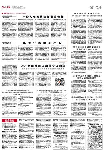 明日起鄂尔多斯大范围降雪来袭!